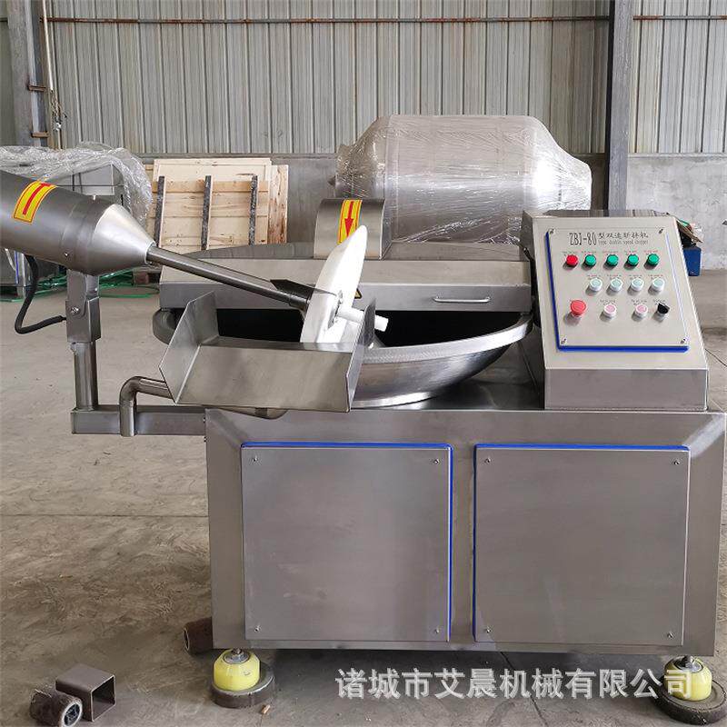 鱼肉斩拌机 火锅底料斩拌机 肉丸肉糜斩切机 宠物食品斩拌机
