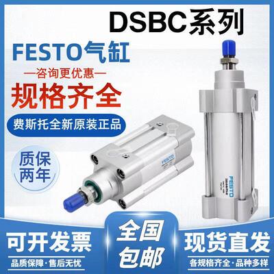 FESTO费斯托气缸DSBC-32-25-40-50-63-75-80-100-125-150-PPVA-N3
