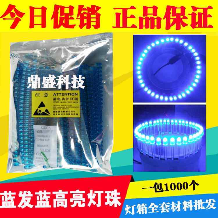 LED电子灯箱灯珠材料配件 发光二极管红发红灯珠 高亮连体5MM灯珠