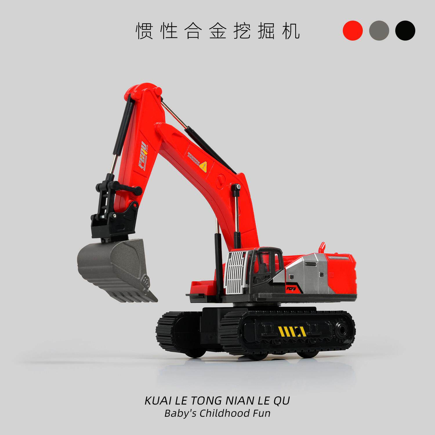 儿童合金挖掘机玩具工程车男孩仿真惯性挖土机模型汽车幼儿园礼物