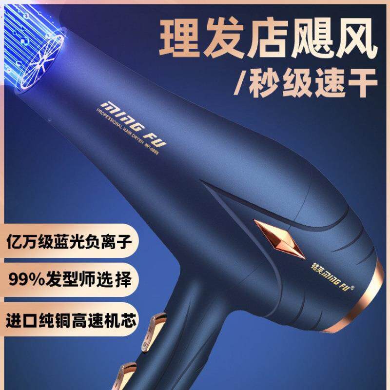 发廊电吹风机理发店大功率家用负离子护发速干三插头冷热风筒