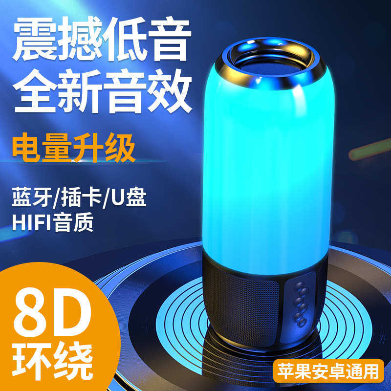 厂家批发私模蓝牙音箱小钢炮户外彩灯迷你便携式低音炮蓝牙小音响