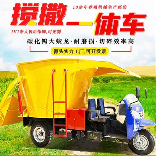 大容量格7立方撒料ZMZ车价TMR牛厂搅拌撒立料车殖投料养7方撒料车