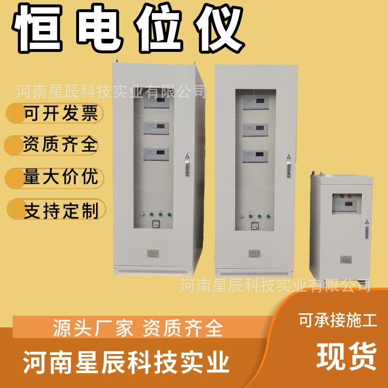 DPP海洋平台40V20A一用一备恒电位仪20A/50V恒电位仪三用两备
