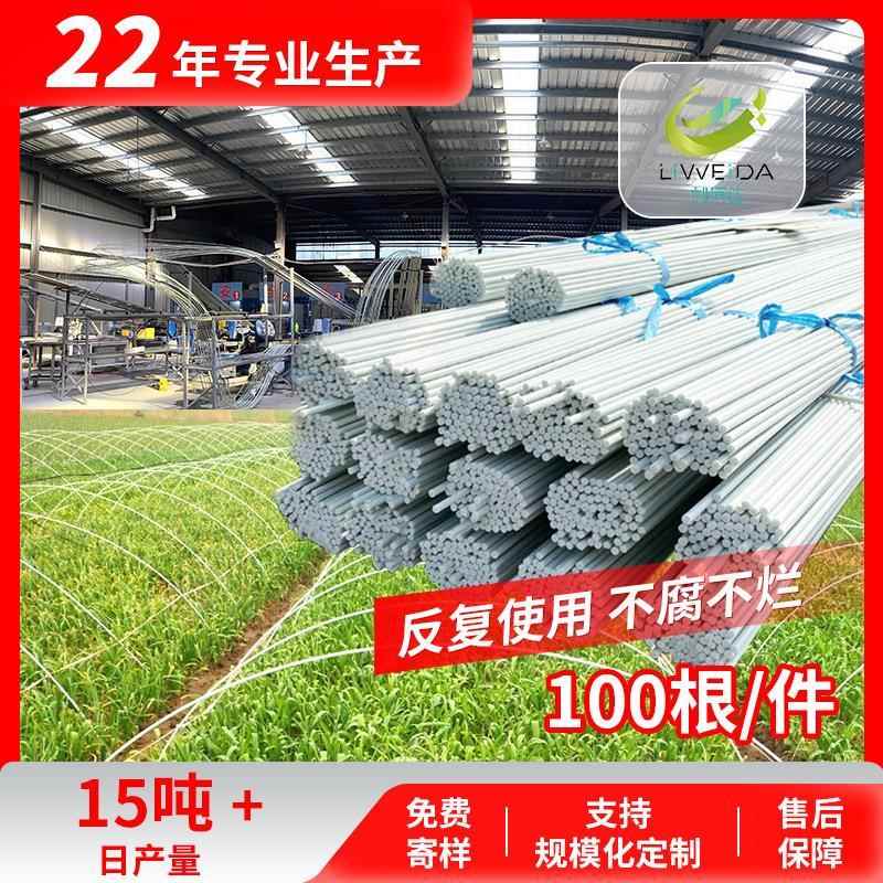包邮工厂直发小拱棚杆支架温室蔬菜大棚骨架玻璃纤维棒玻纤实心杆