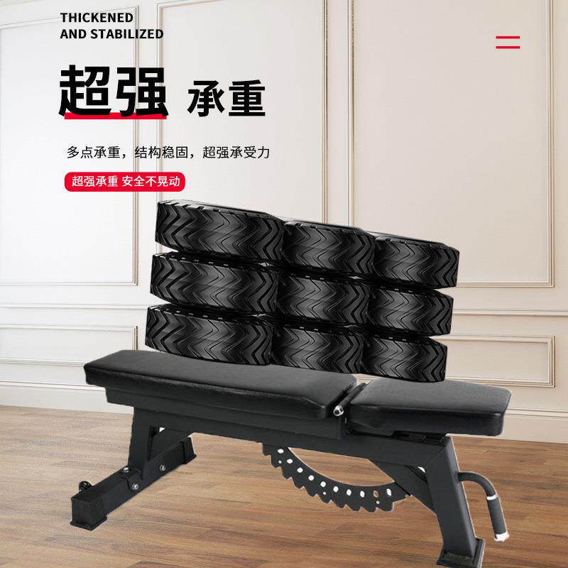 哑铃凳可调节仰卧起坐健身器材商用多功能仰卧板健身椅飞鸟卧推凳
