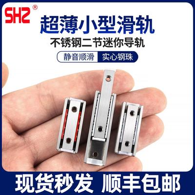 不锈钢微型直线导轨小轨道滑台模组滚珠滑轨BSP1025SL/35超薄抽屉