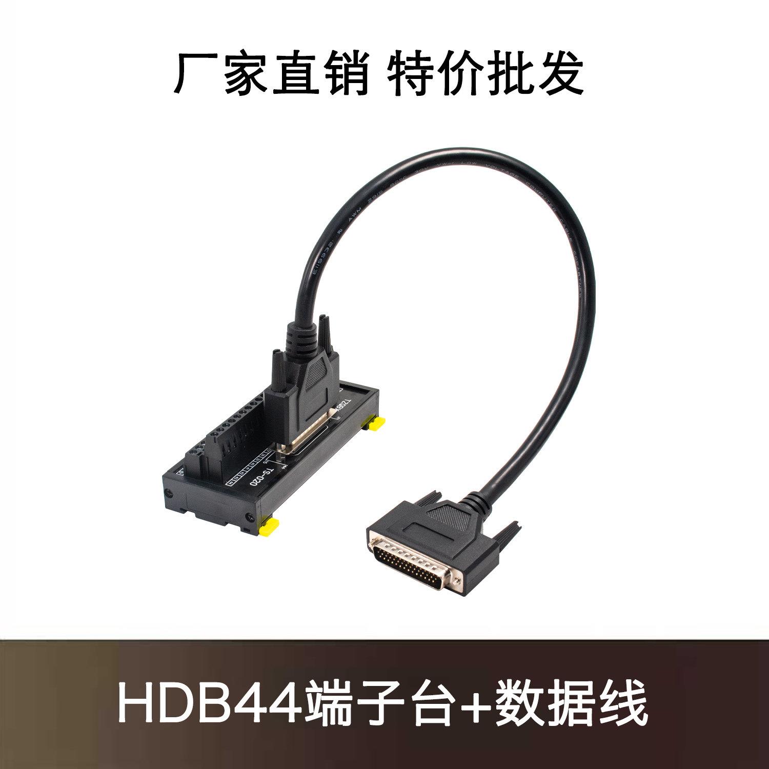 伺服驱动器44位螺钉端子台汇川台代B2B3禾川信捷雷塞HDB44转接板