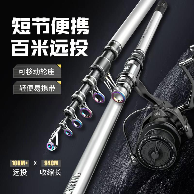 2026新款海竿远投竿碳素超硬短节远投竿鲢鳙套装大物海杆远投海竿
