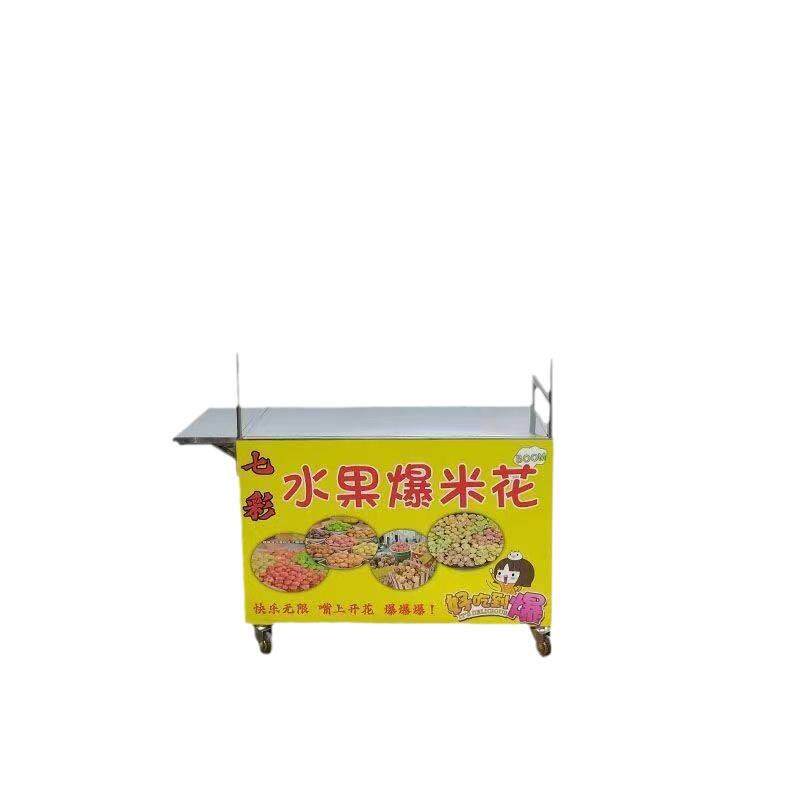 一个人就能摆摊做的七彩水果爆米花你们当地有吗