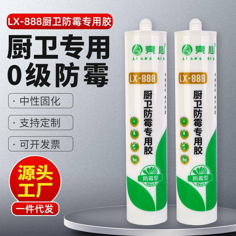 玻璃胶防霉防水厨 卫专用中性亮瓷白半透明0级防霉填缝密封耐候胶