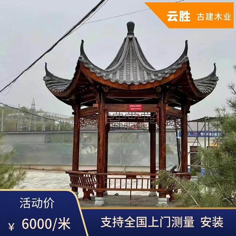 古建仿古六角凉亭户外实木防腐木中式六角亭可制做庭院景观凉亭子