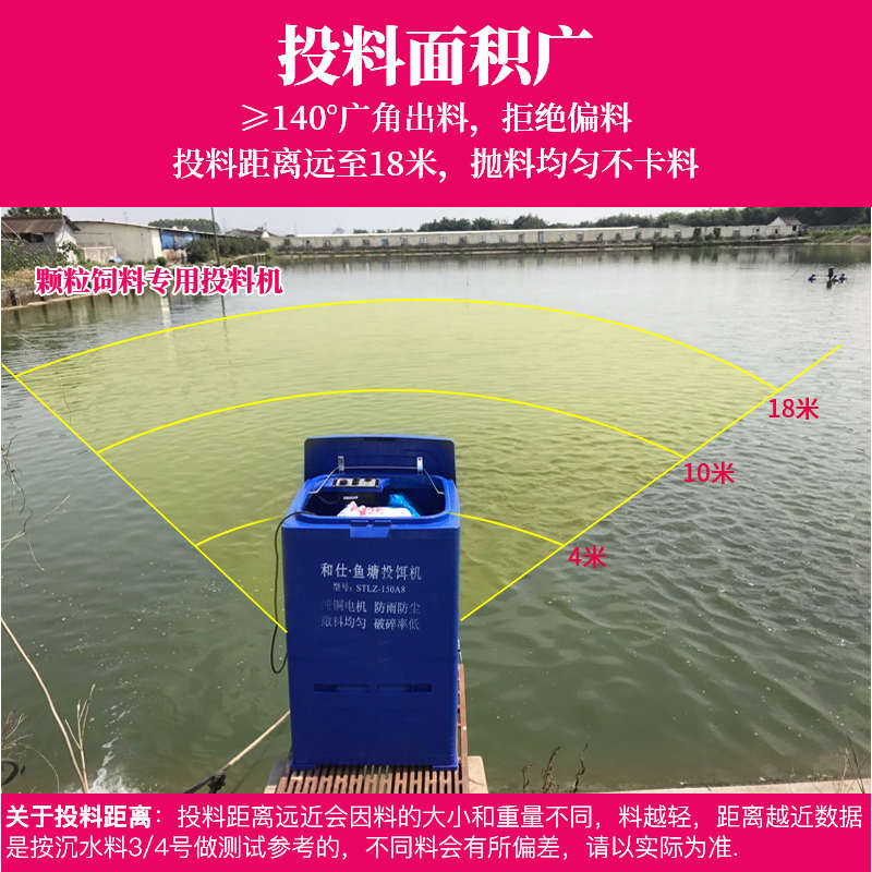 和仕鱼塘投料机全自动定时养鱼喂鱼饲料投饵机喂食器水产养殖物