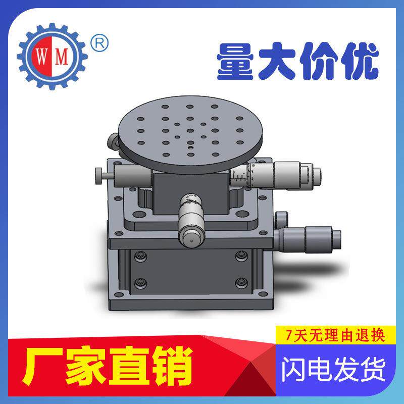 4自由度手动微调台(Z轴)/四维手调位移台/多轴微调台