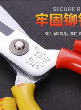不锈钢剪刀工业用家用剪刀D050厨房剪鱼头剪 皮革大剪刀 裁缝