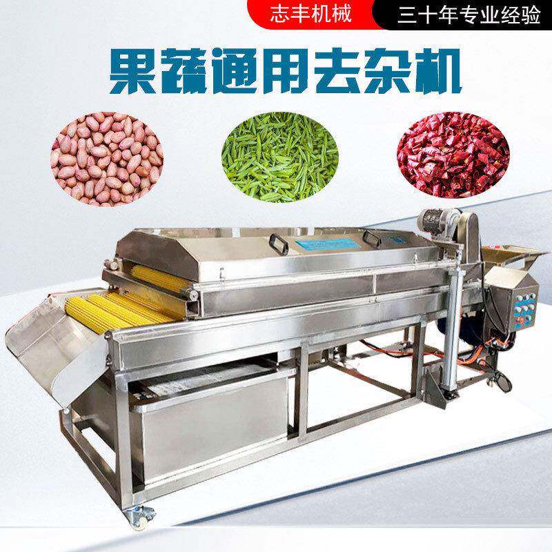 双层毛辊式红薯干去杂机可连续 木耳菜除杂设备玉米去须机器