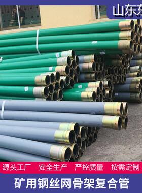 供应煤矿用钢丝网聚乙烯复合管煤矿井下用矿用瓦斯抽放管厂家
