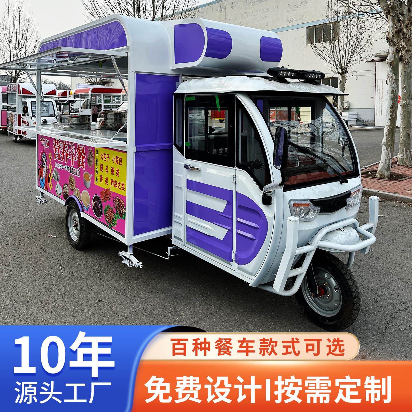 摆摊专用电动三轮车餐车早餐炸串快餐车夜市可移动多功能定制小吃