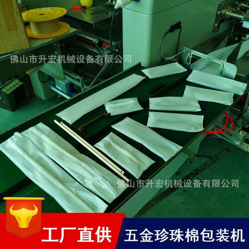 五金拉手珍珠棉包装机五金件自动珍珠棉膜包装设备珍珠棉膜包装