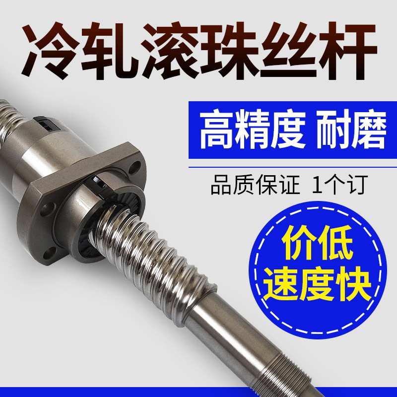 多头多线高速滚珠丝杠SFE1616 2020 2525 3232 4040 5050滚珠丝杆