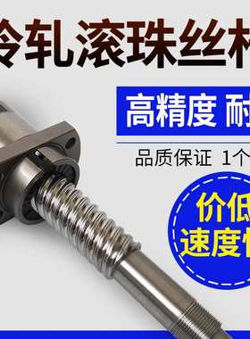 滚珠 2020丝  2550 杆  sfe1616  1632多线252540805010020403264