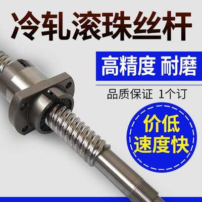 多线 2525丝1632  杆 3264 204040802020滚珠2550sfe1616 50100