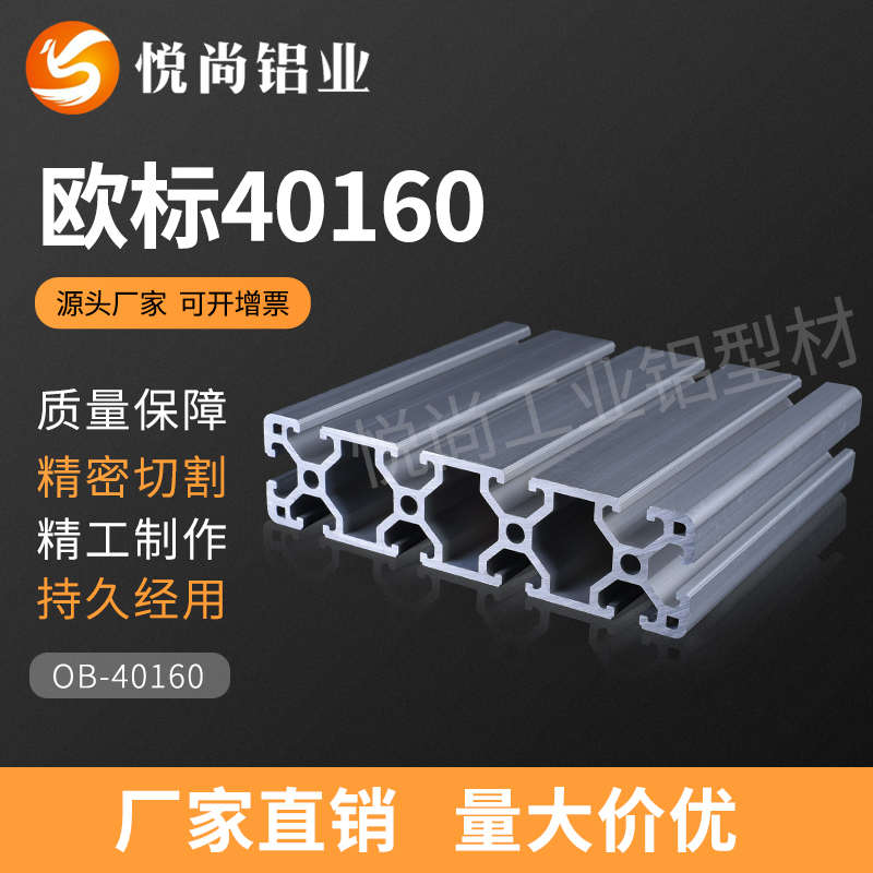 工业铝型材欧标40160铝型材160*40重型加宽设备铝型材定制框架