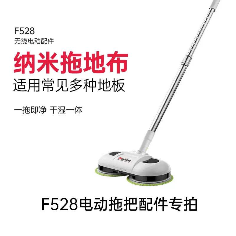 Marklive多功能家用拖地机配件专拍清洁布拖把电池替换布