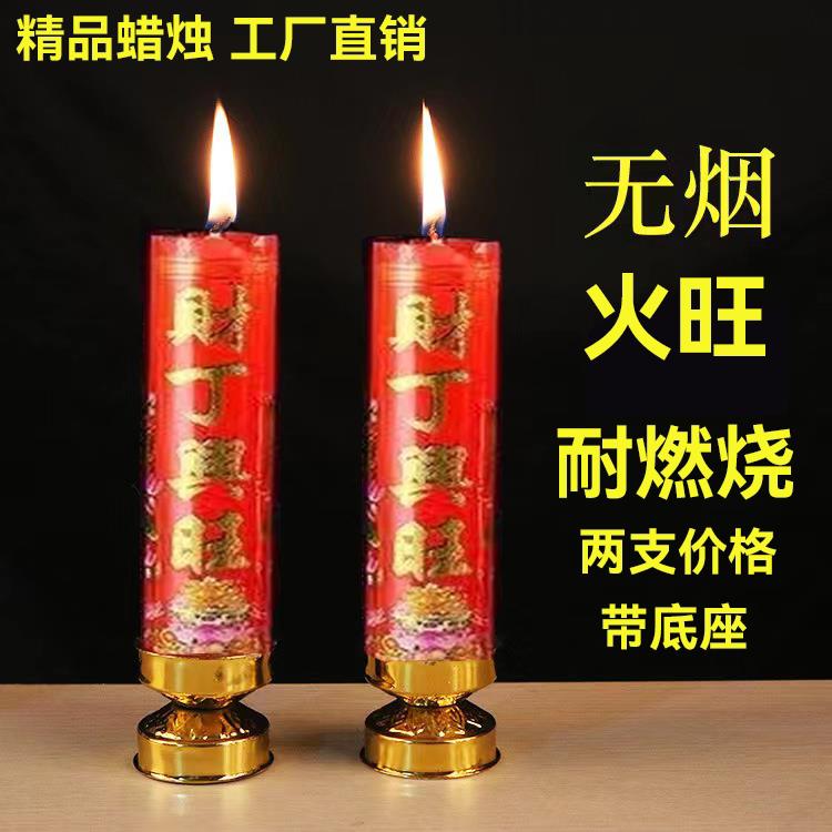 供佛喜庆无烟带底座圆柱加粗大蜡烛照明家用过年耐烧婚礼防风斗烛图片
