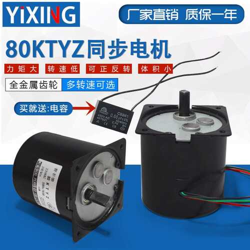 普菲德80KTYZ60W永磁同步电机马达小型大扭矩铜线圈电机马达220V
