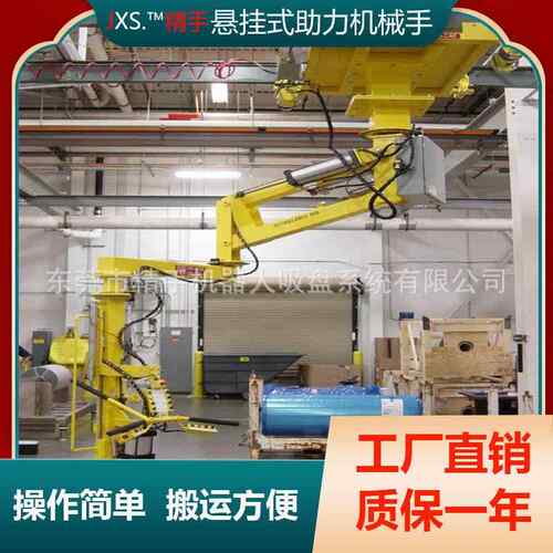 悬JG-XB100挂式运助力机械臂气动机械抓手起搬机平衡吊重工具助力