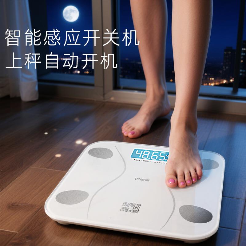智能体脂称16项数据指标app体重秤你的身体管家