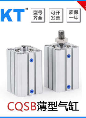 CKT西克迪薄型气缸CQSB/CDQSB12/16/20/25-5-15-20-30-50-D-S-M-C