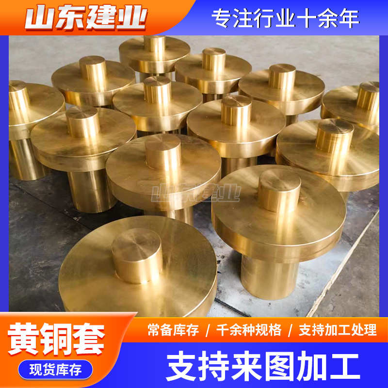 H59黄铜套耐磨衬套加工H62薄厚壁管锡青铜套铜排棒黄铜套