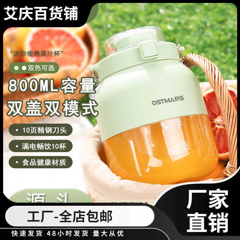 便携式多功能家用无线吨吨桶鲜榨果汁电动榨汁杯榨汁机