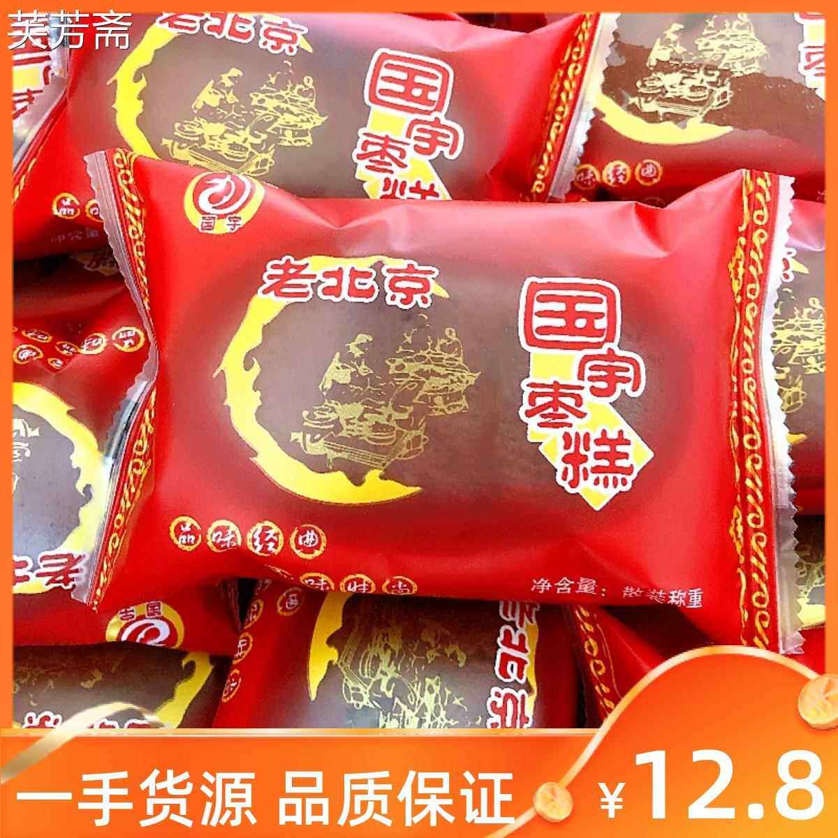 国宇老北京蜂蜜枣糕红枣泥面 面包蛋糕代早餐充饥营养糕点休闲 小