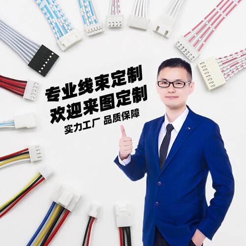 线束加工端子线xh2.54端子线PH蓝白杜邦线硅胶连接电子线电源排线
