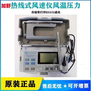 加野Kanomax6113智能型热式 风速仪风温压力存储带打印RS232通讯