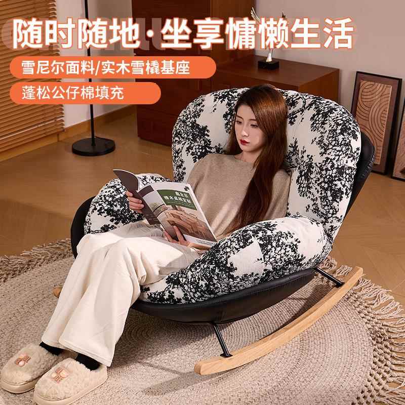 1TR现W代摇简约单人摇椅F78T66M5懒人闲蜗牛沙休发椅家用阳台蛋壳
