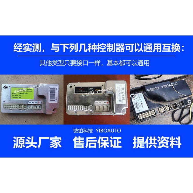 维修配件老年代步车控制器扫地推尘车/电位器/电池电瓶四轮电动车