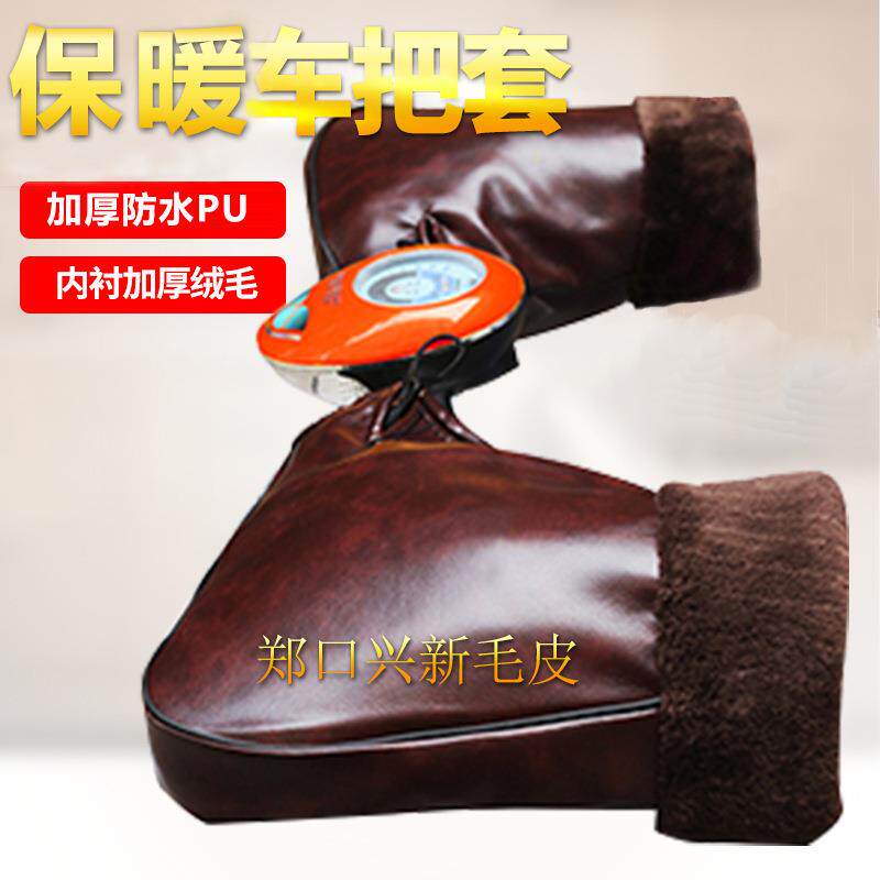电动车把套冬季加厚摩托车把套PU棉手套皮革防寒保暖男女护手挡风