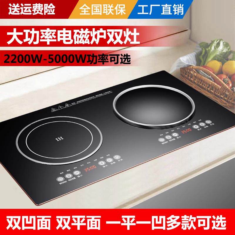 220V/380V大功率电磁炉双灶嵌入式家用大火力电池灶双头镶入式8kw