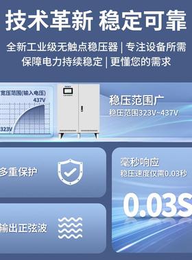 品控AKN无点稳压三相380V大功全率高触精器度自动交流稳压器