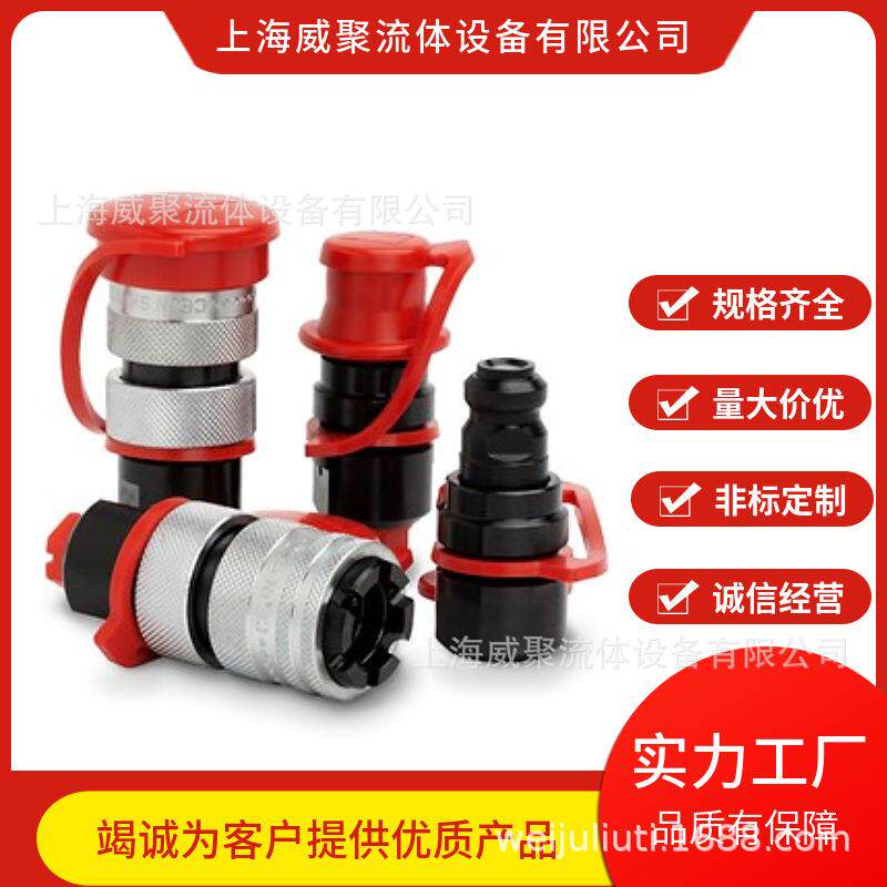 瑞典CEJN希恩超高压液压快速接头10 116 61201工作压力150MPA公头