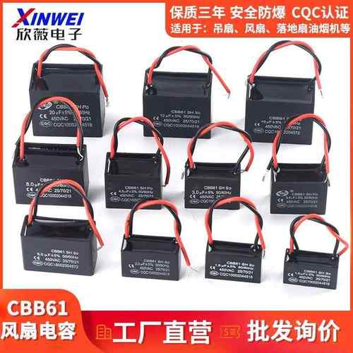 CBB61电风扇启动电容器1.2/1.5/1.8/2/2.5/2.7/3UF通用落地扇吊扇