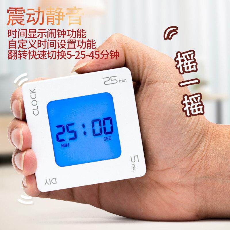 旋转学生静音震动倒计时器工作提醒时钟闹铃学习定时器时间沙漏钟