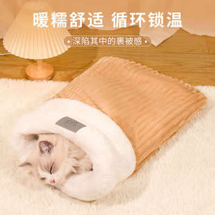 猫睡袋猫窝冬季 猫床宠物用品猫咪窝垫猫垫 保暖狗窝四季 通用封闭式