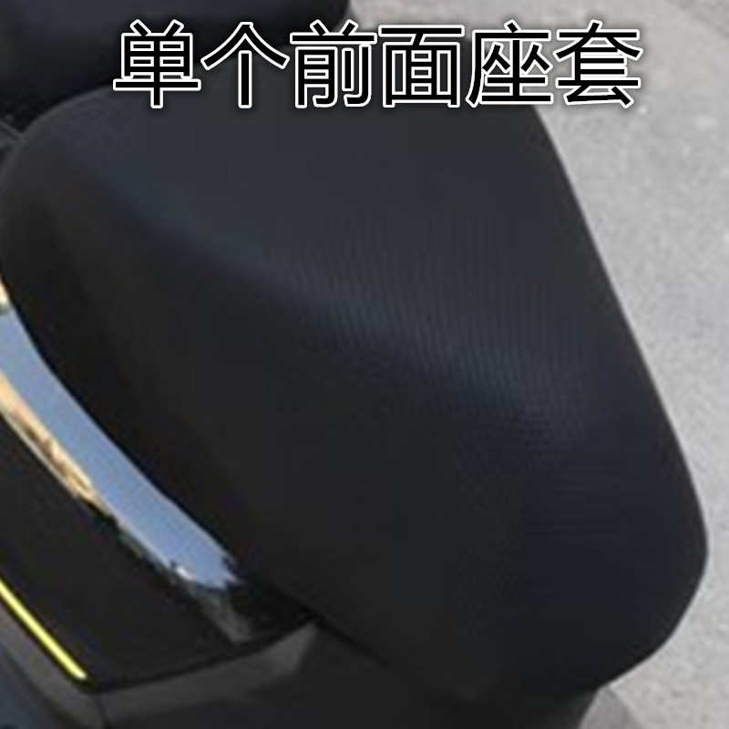 三阳4MICA小蚂蚁XS150T-13专用摩托车坐垫套防晒隔热座垫套脚垫