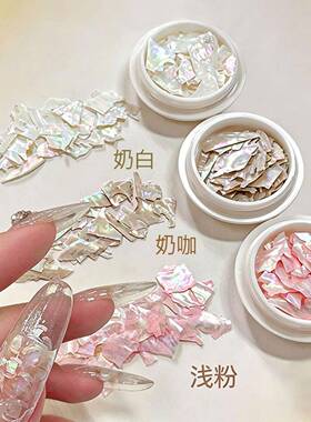 贝壳碎片美甲醋酸超薄云母薄片2026新款饰品材料指甲装饰贴片