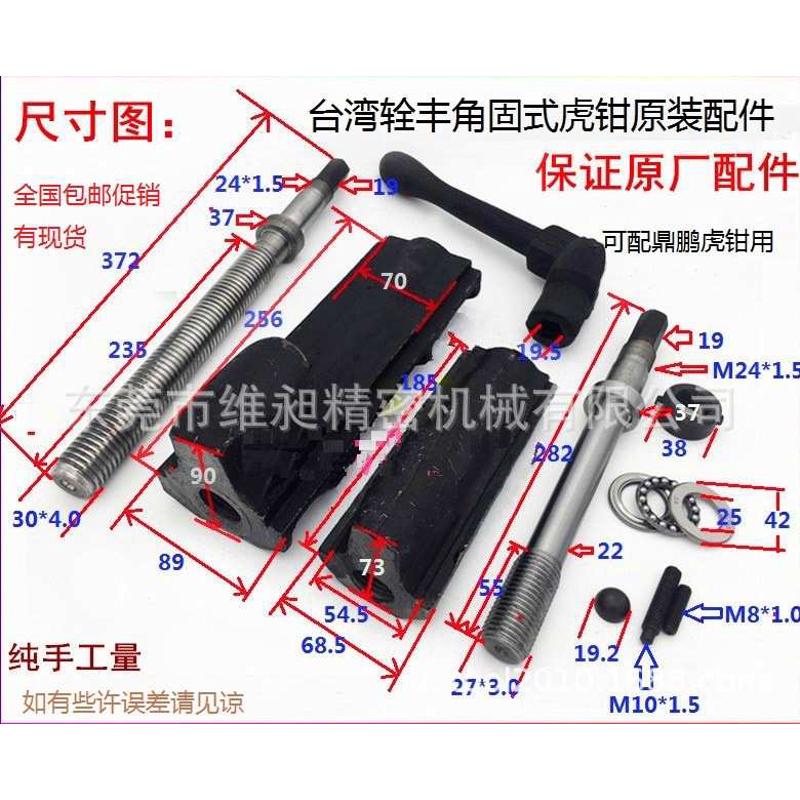 丰批配件寸85角4式寸寸6扳手寸螺母铣床虎钳辁平口钳固台湾杆丝士